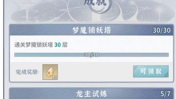 梦30已过，分享一下，多图流注意⚠️⚠️⚠️⚠️