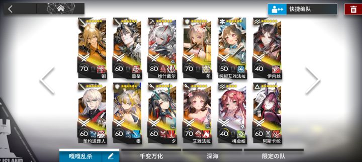 一套阵容打穿本次夏活成功截图