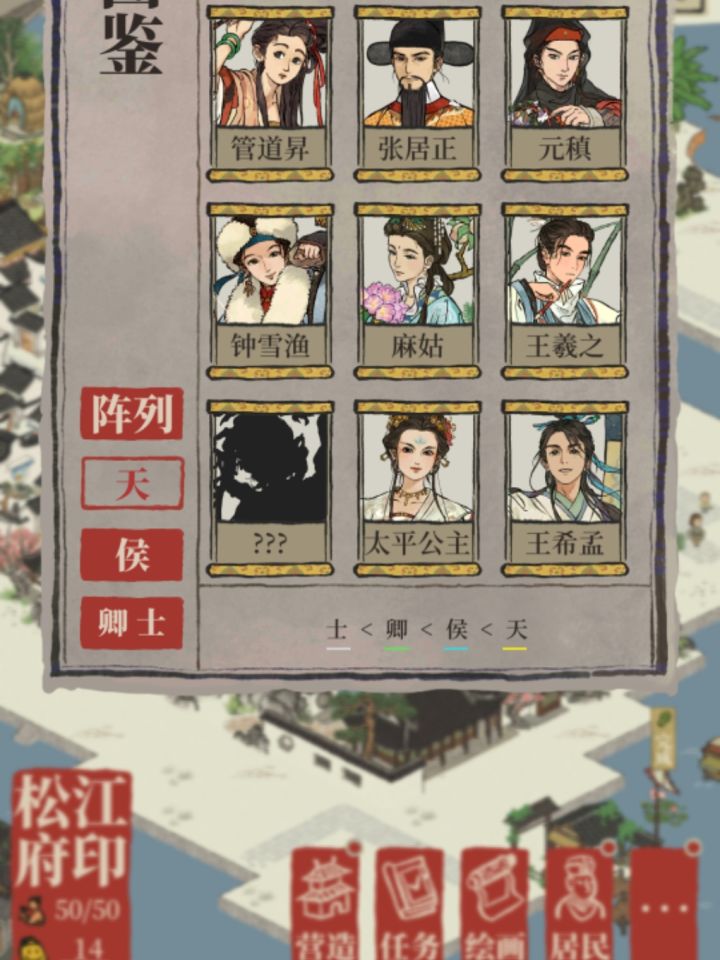 太平公主前面是谁截图