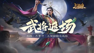 【官方活动】奇珍翻翻乐周群、文鸯返场 夺宝绘毫靛蓝*李婉上新