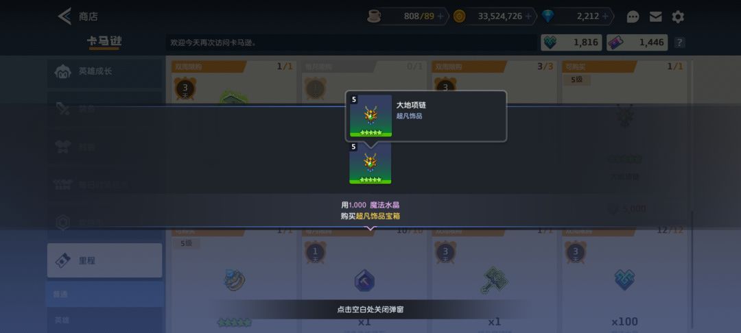 官服开服玩家的第一个大地 1