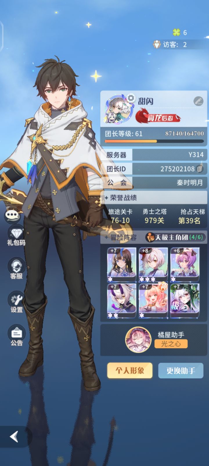 日常纪念截图