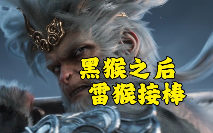 黑猴之后 雷猴接棒！《龙息:神寂》也向老外文化输出截图
