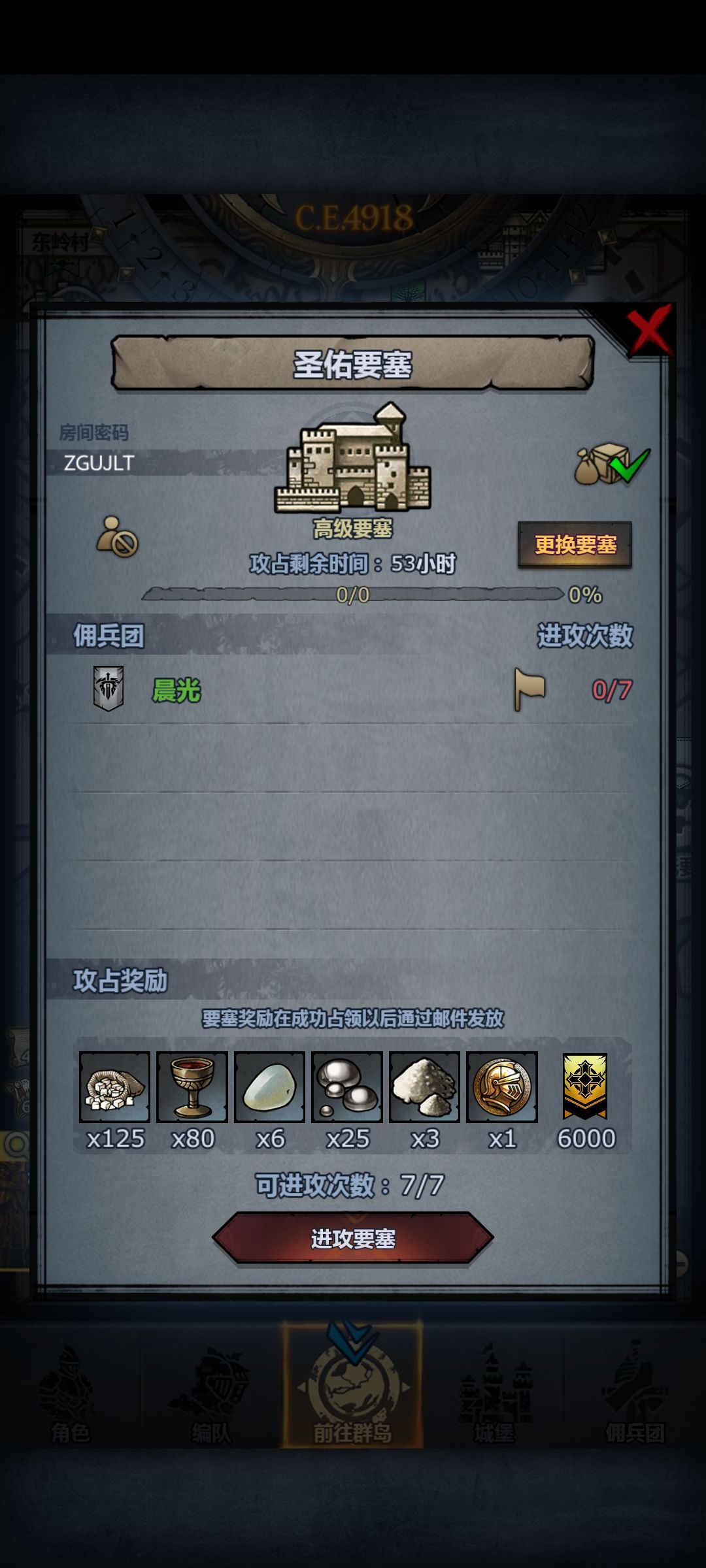 周车,随便拆 3