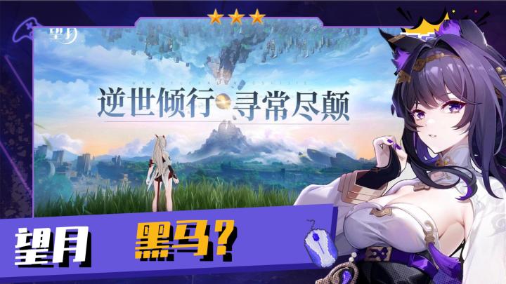 二十分钟的实机pv释出,望月有机会成为年底黑马吗?#TapTap游戏轻赏截图