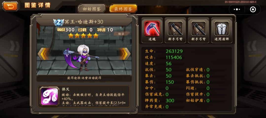 全是帝国的角色 2