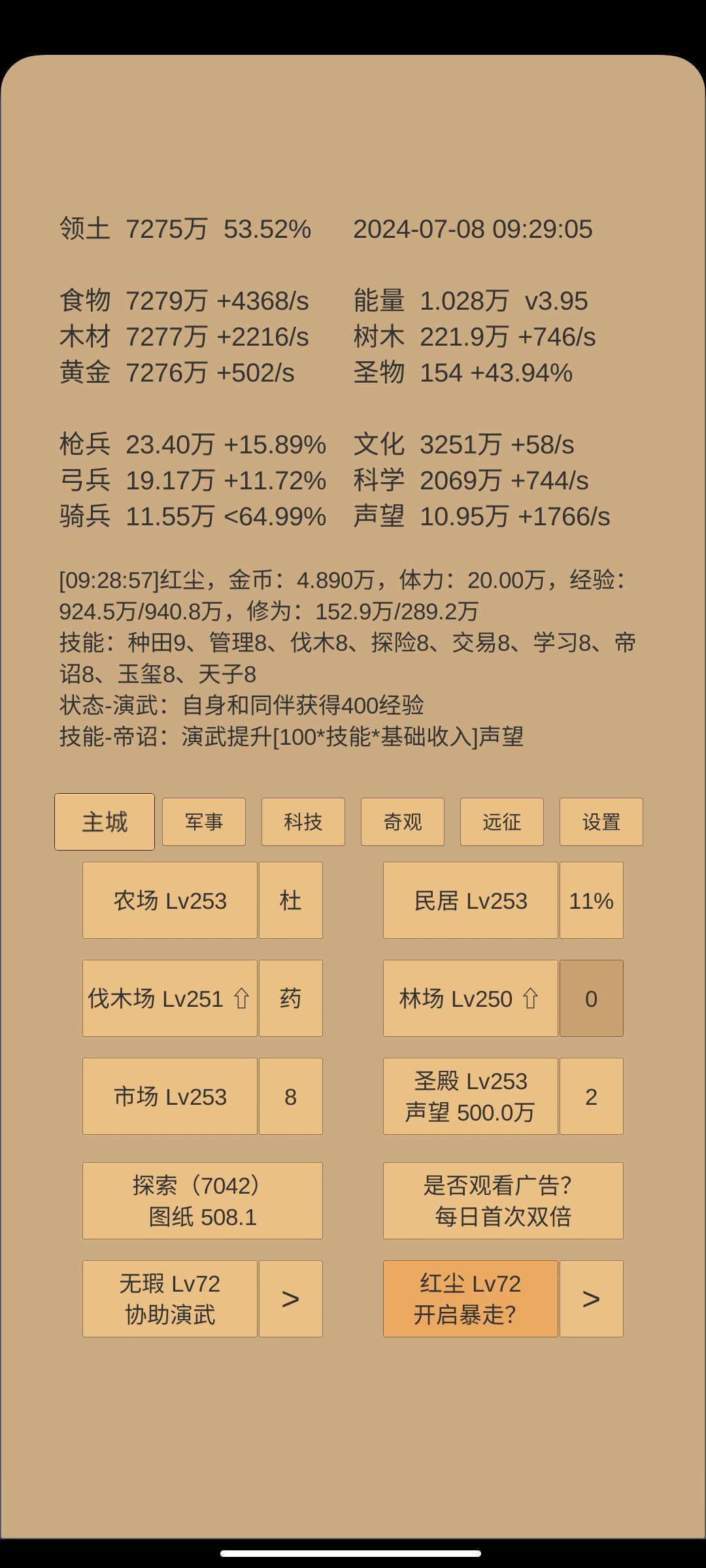 四伯五 1