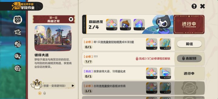 求助截图