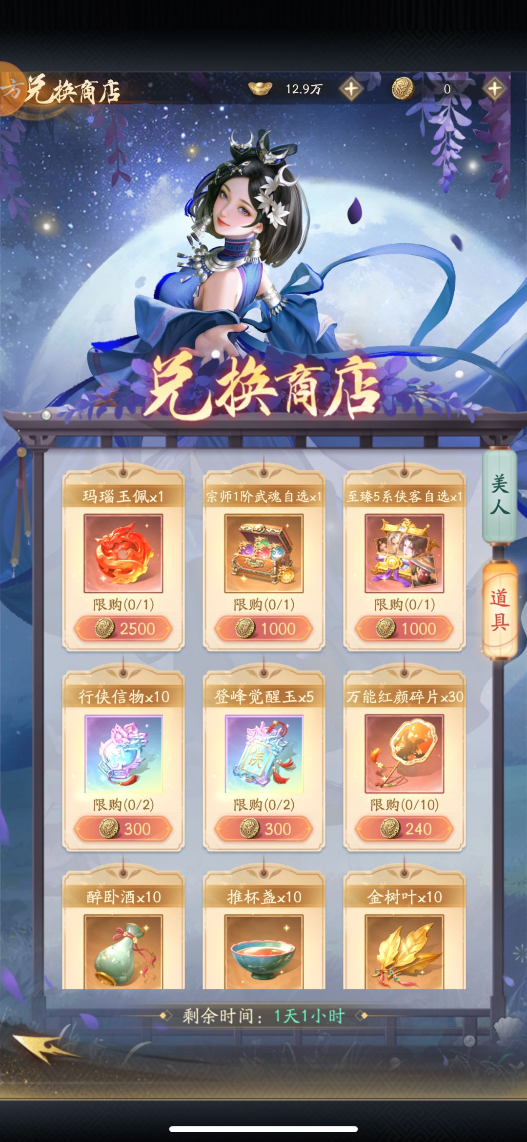 红颜细节攻略 2