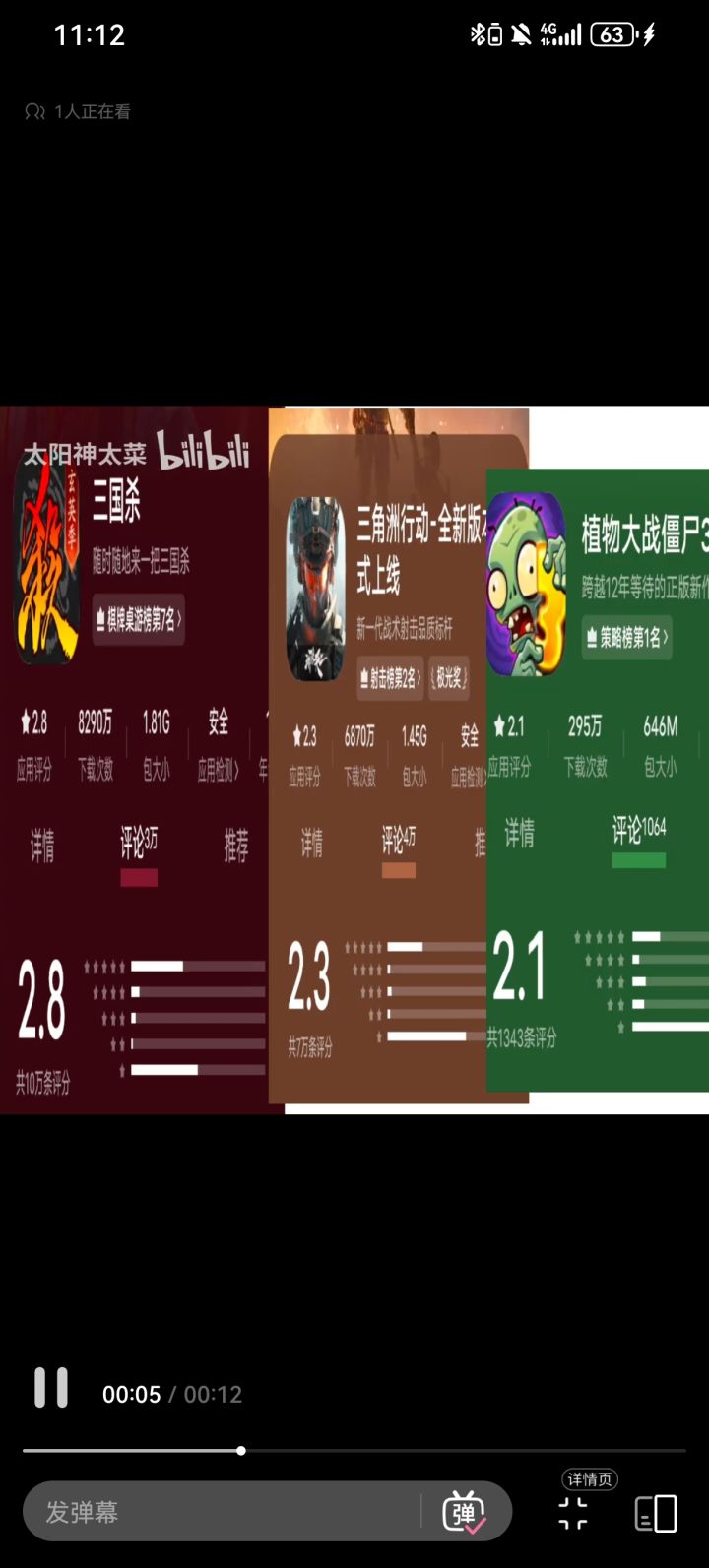 神秘之物截图