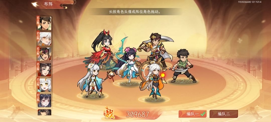 战力三十而立啦！截图