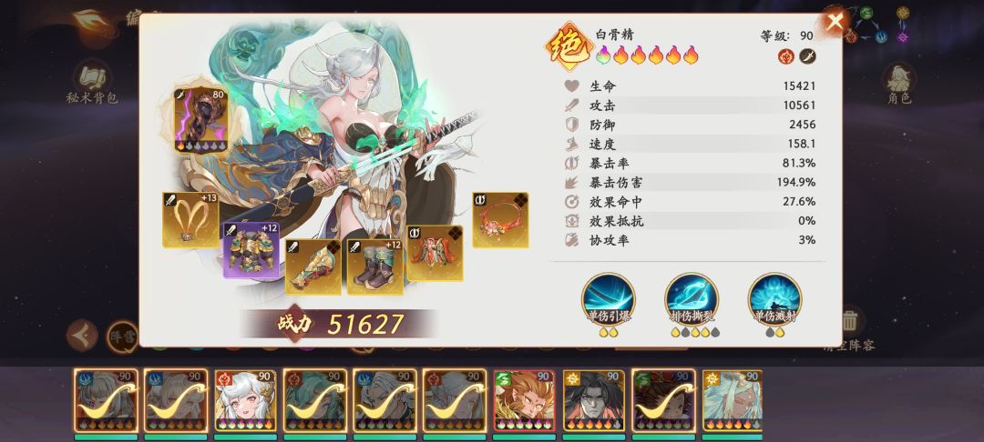改版白骨精!实测反馈! 3