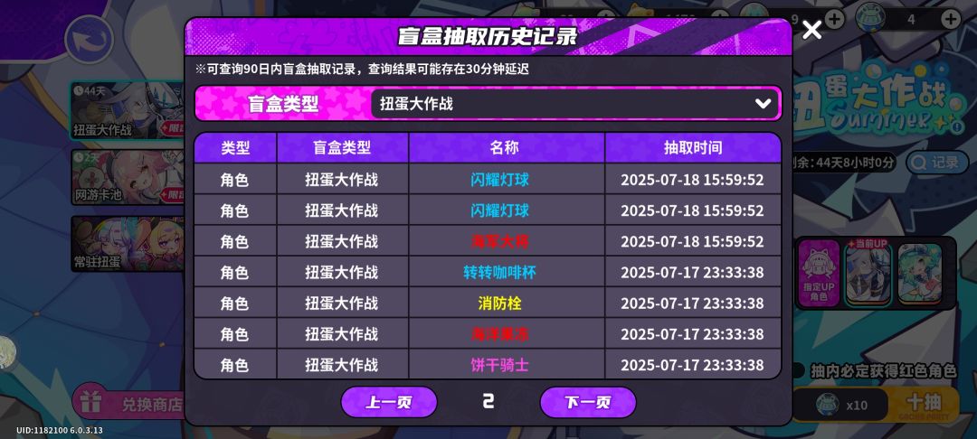 这才是真正的爆率() 3