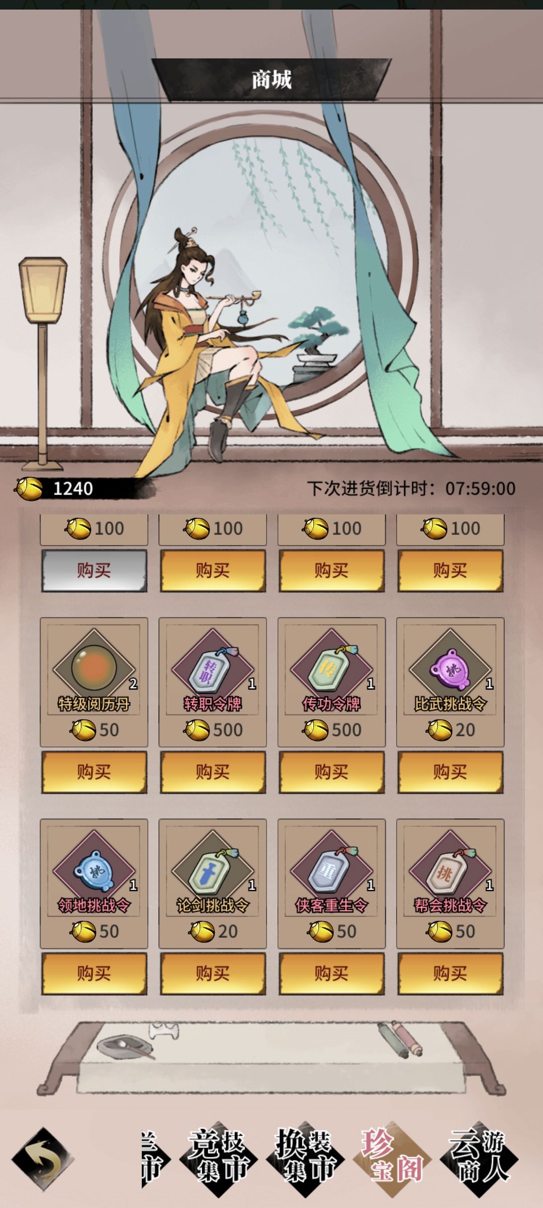 游戏重生传功要大量RMB 2