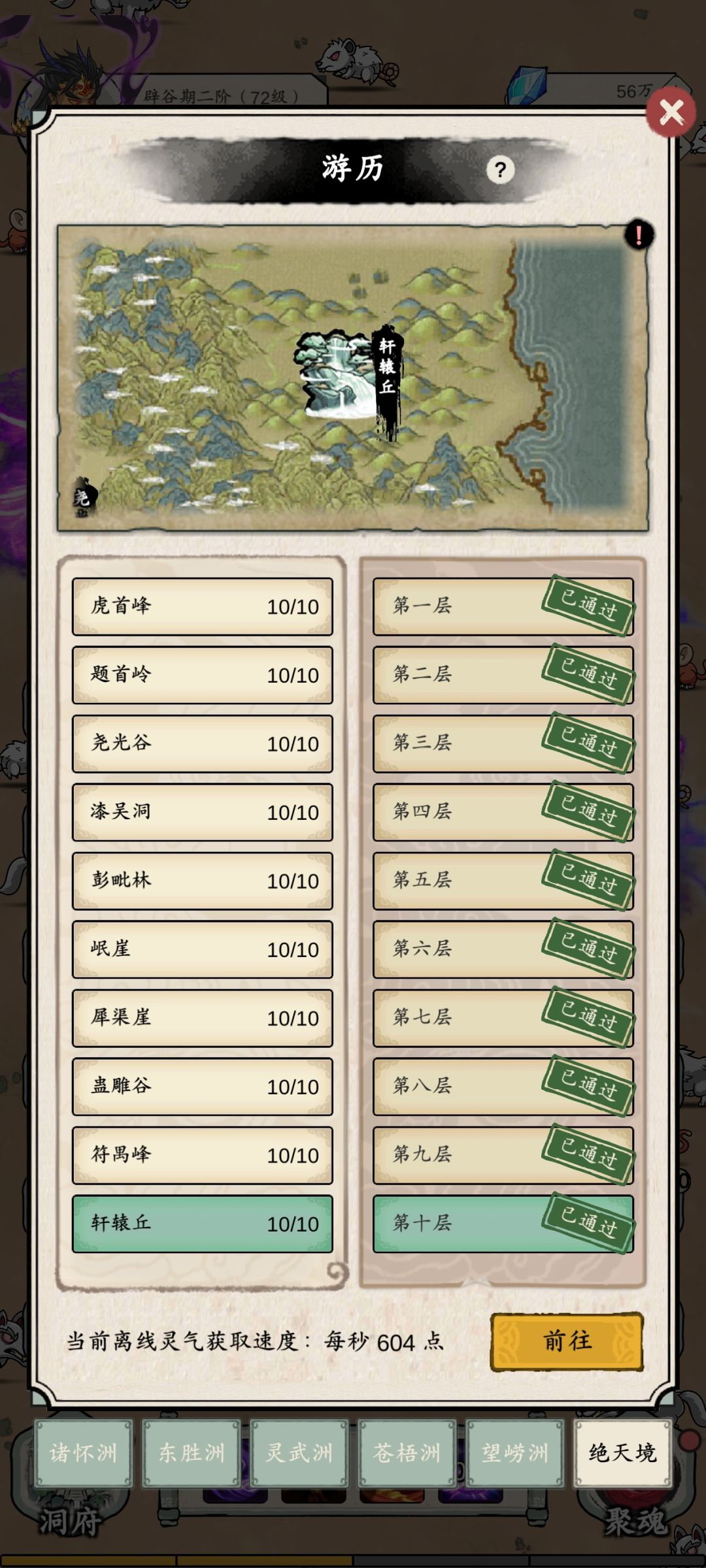 耗时一下午完美通关 2