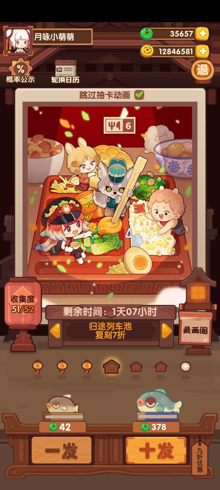这对吗94发还没出截图