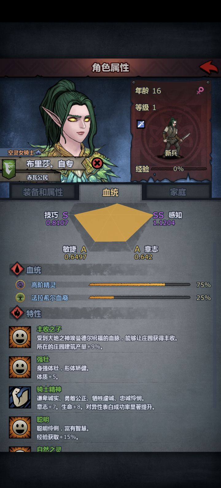 骑士精神回归!截图