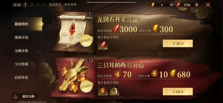 怎么样tao积分消费截图