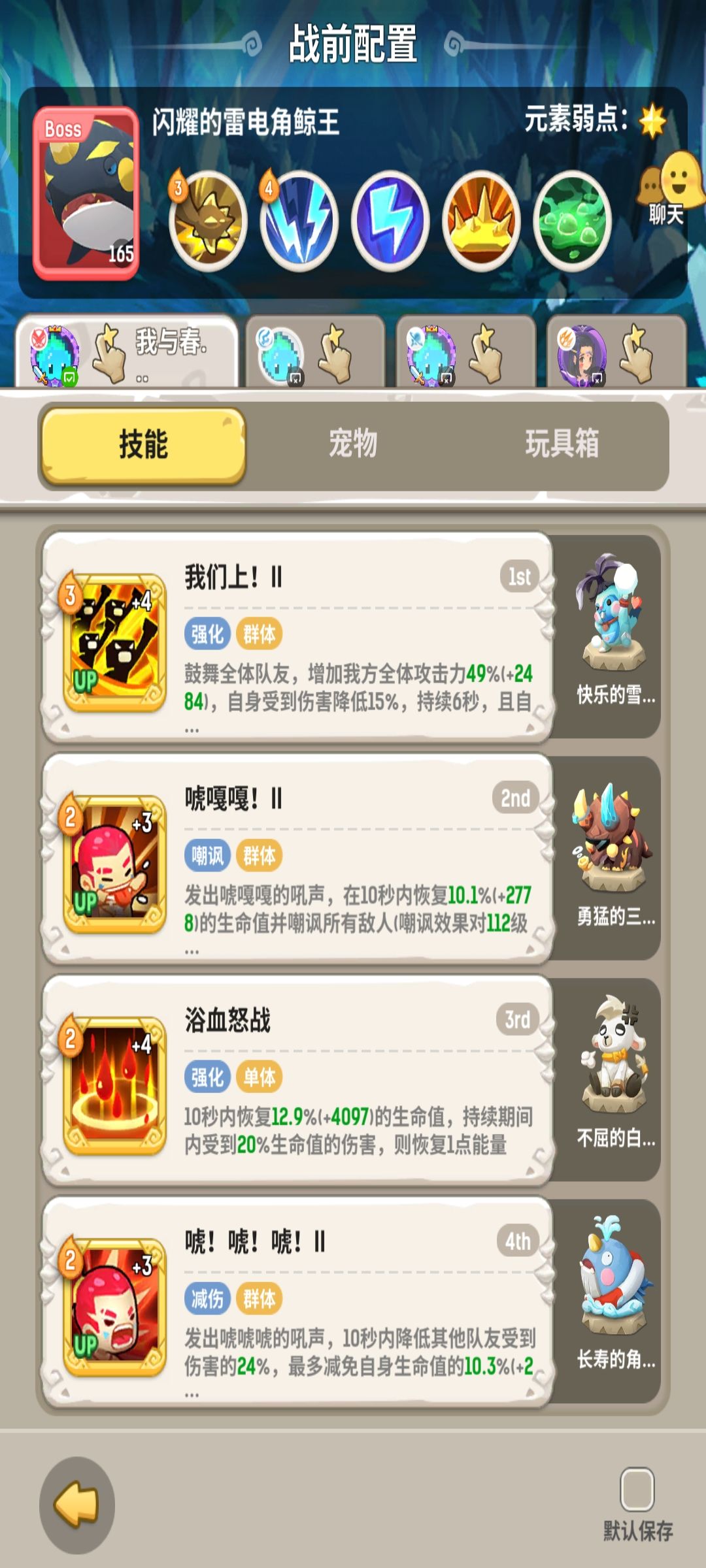 斗法猎德 1