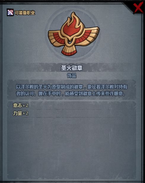 圣火徽章真是拉完了,被骑士之心完爆截图