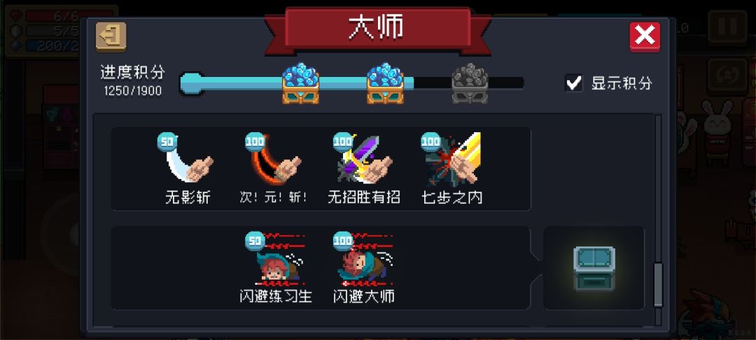 元气入门六件套分享心得：
刚刚刷了闪避大师，分享一下经验。
首先次元斩和无影斩都是可以走窍门的，维C机甲等护盾不回复因子刷牛奶就是一只手都能过，就不讲了。有难度是闪避大师和紫红手刀，我就分享下我的经历。
刷手刀我用的炼金一，角色还有用圣骑士一，游三，刺三，死一的，炼金最便宜而且胜率高，比较推荐，关键就是不能急，要相信毒的速度是够的，苟着放毒+走位就能过。
下一个闪避大师就复杂一点了，可以狂二死一配盾牌+电弧，我是林冲党所以只能玩游一，去魔法井刷一个青蛙老头让他帮你拿彩虹，自己带上加特林和盾牌进去合成，然后莽就行。记住，眼睛要盯着盾，掉了就刷关，翻车率不高但是一定小心才对。截图