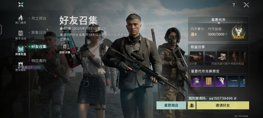 两把狙加一套金防要的拿 2