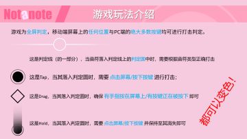 Notanote游戏基本玩法介绍