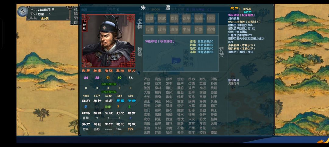 中华三国志最新版究极重磅发布 2