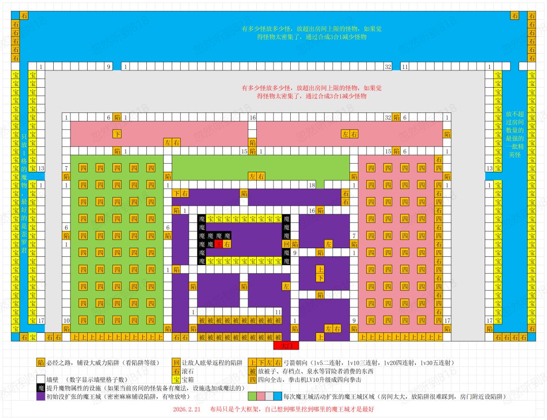《魔王城物语》图鉴收集和道具加好感表截图