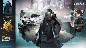 【光灵介绍】沙利叶 | 影镇