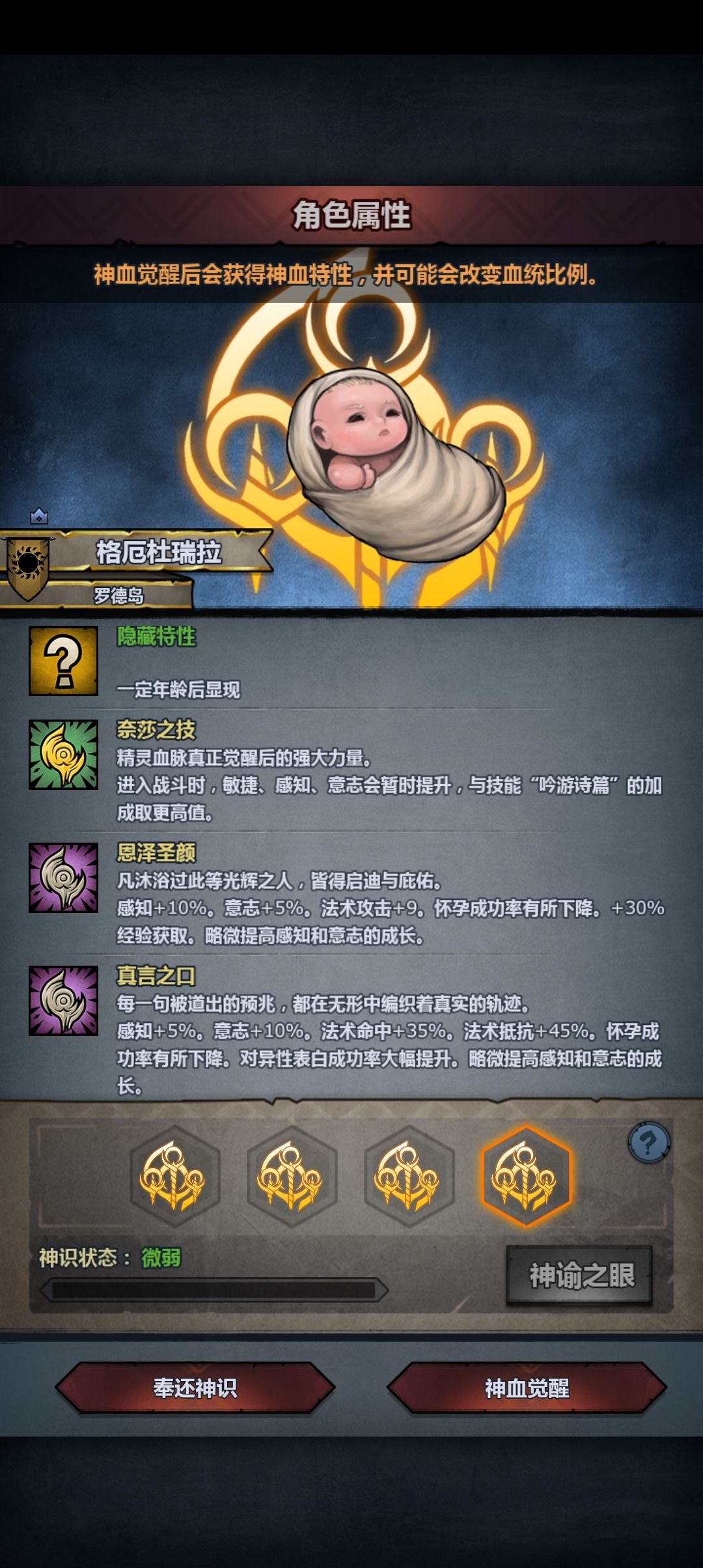 刚刚灌的神子,打算练魔弓 1