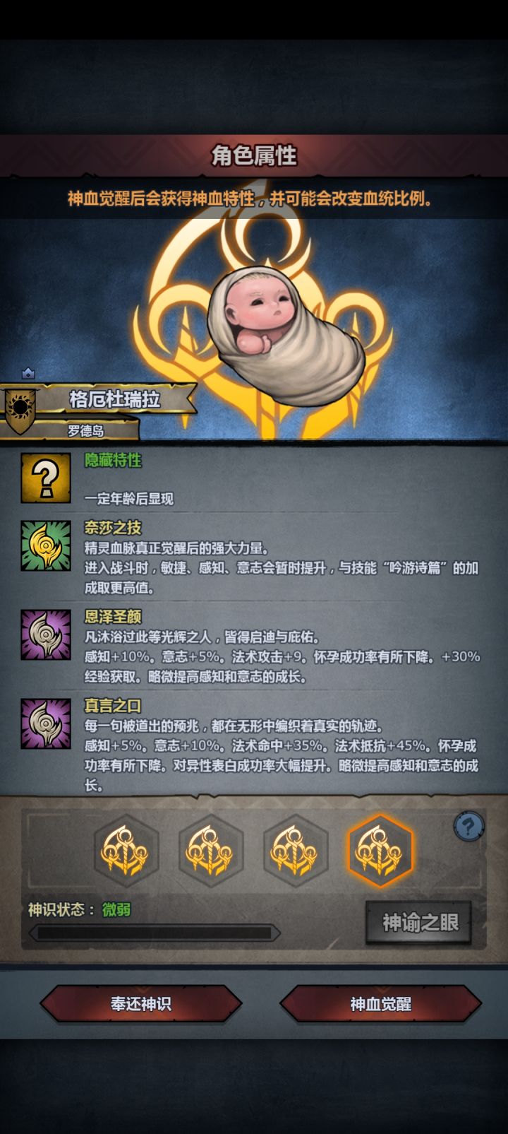 刚刚灌的神子,打算练魔弓截图