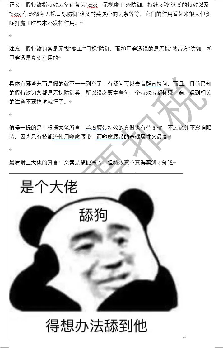 【攻略】火柴人背后的计算原理 3