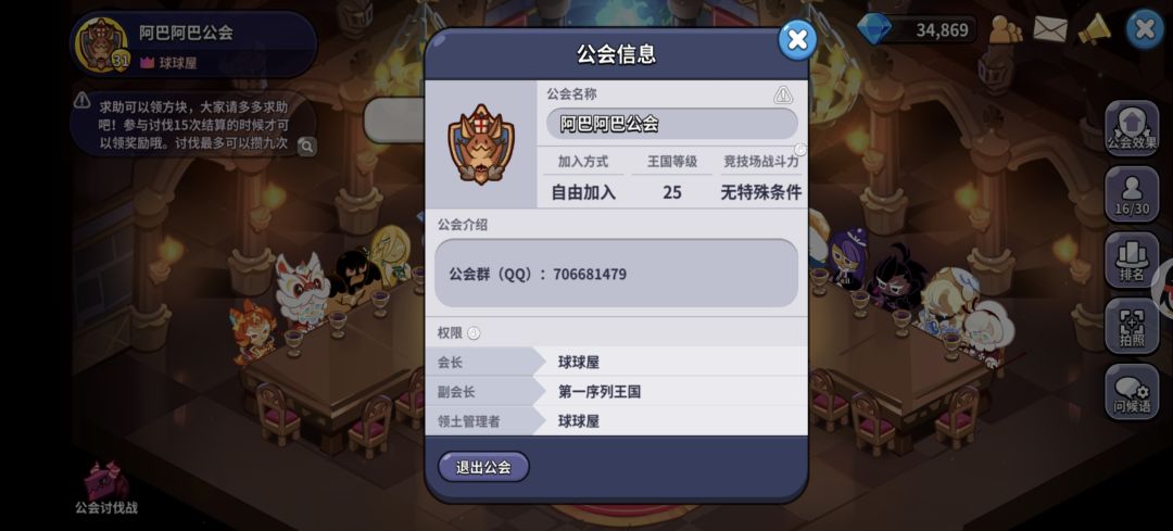 公会招人!要求明天打公会就行 1