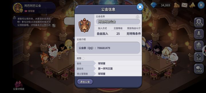 公会招人!要求明天打公会就行截图