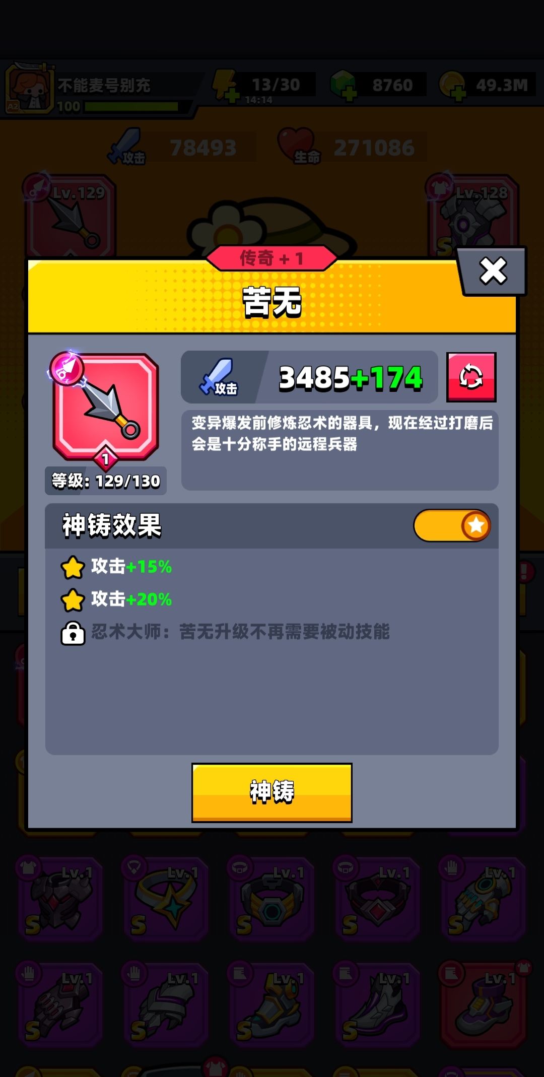 苦无需不需要神3 1