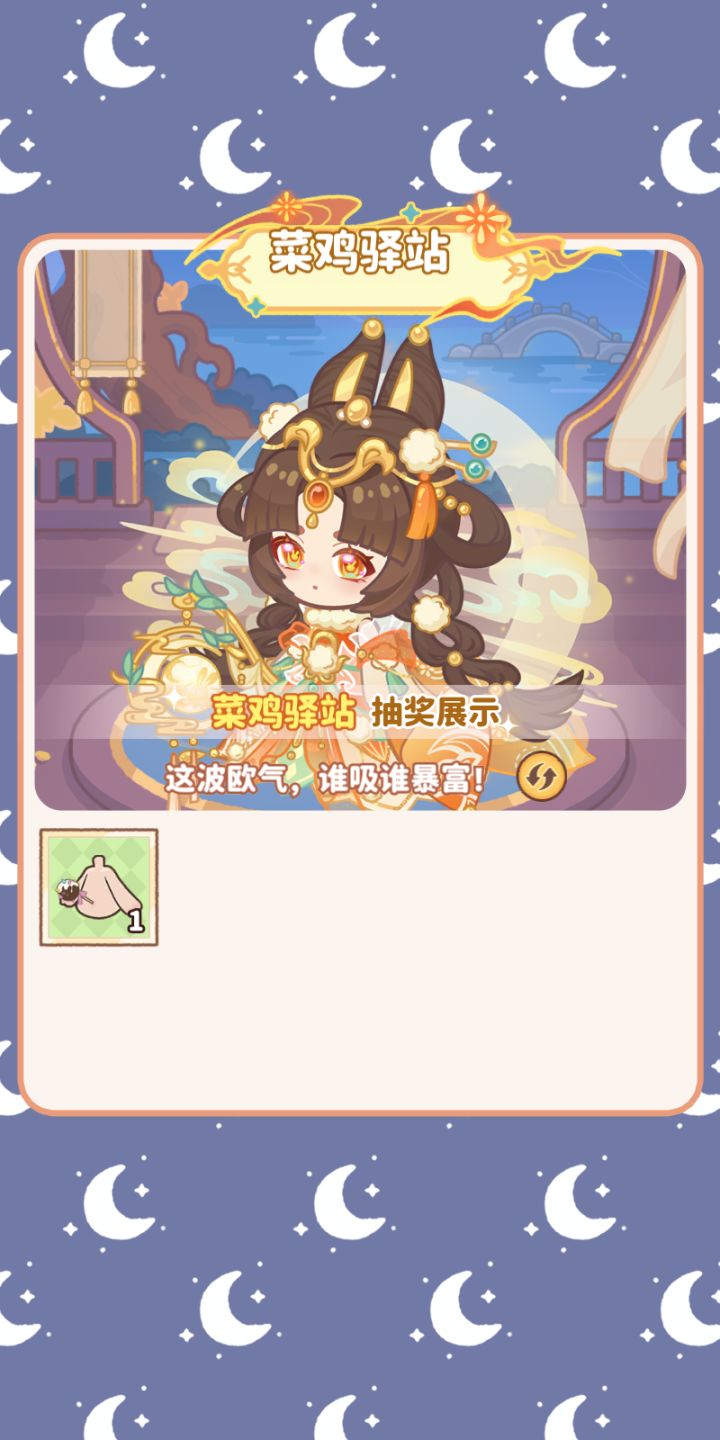 我在小岛的日常截图