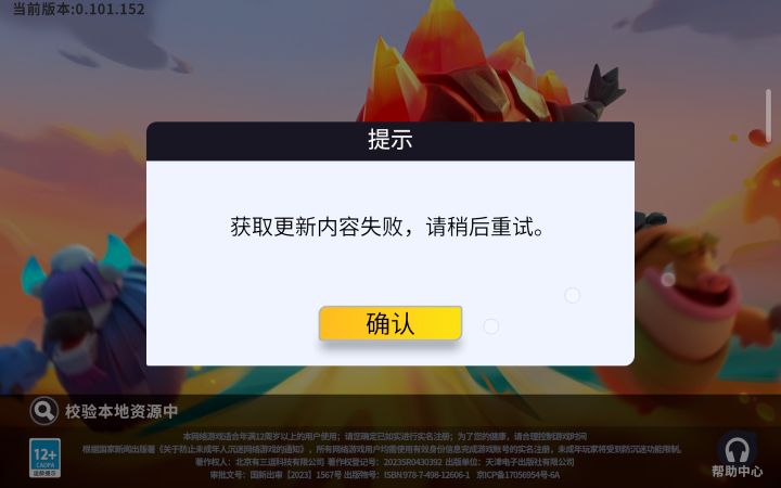 5449313388,沙漠游泳的鱼,下午排位匹配完进不去对局,重启应用也进不去,试了好几遍,过了有大概两三分钟才进去截图