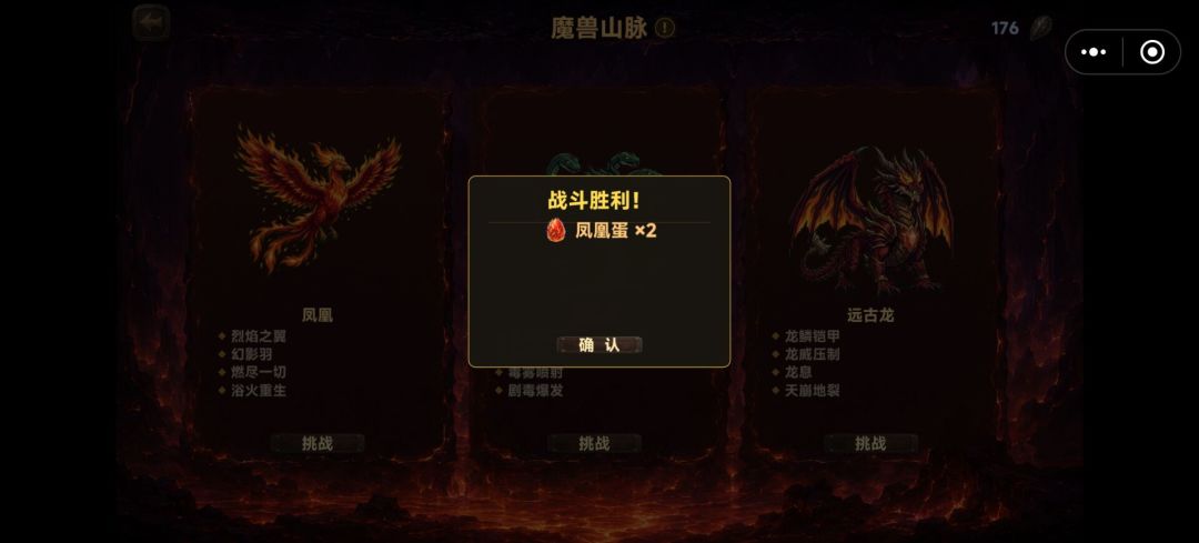 当前版本魔兽山脉困难难度全通 2