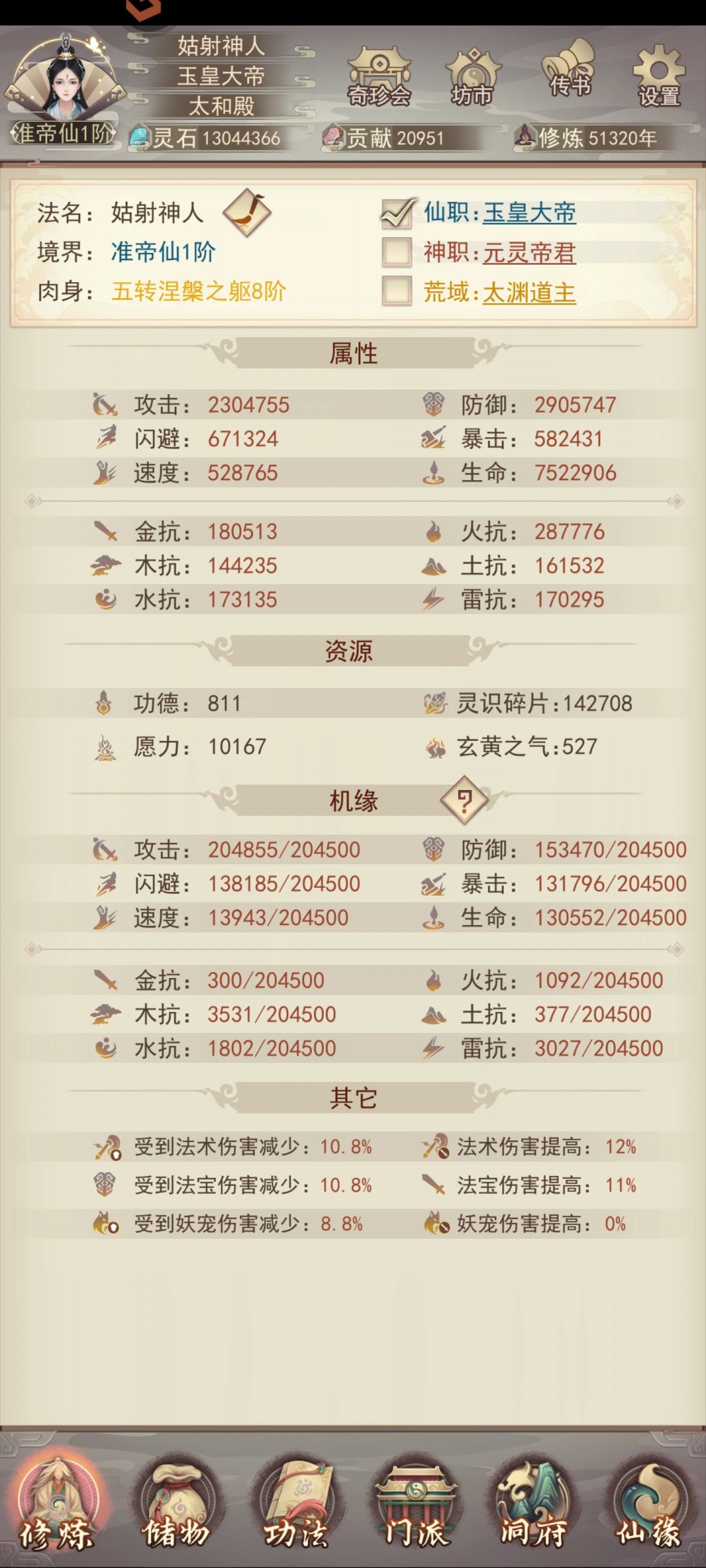 准帝纪念帖 1