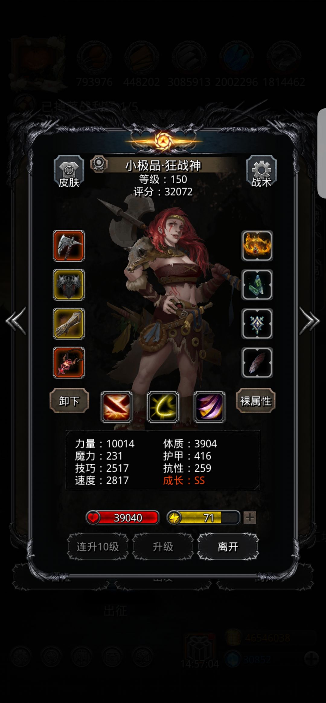 猎魂匕战测 1
