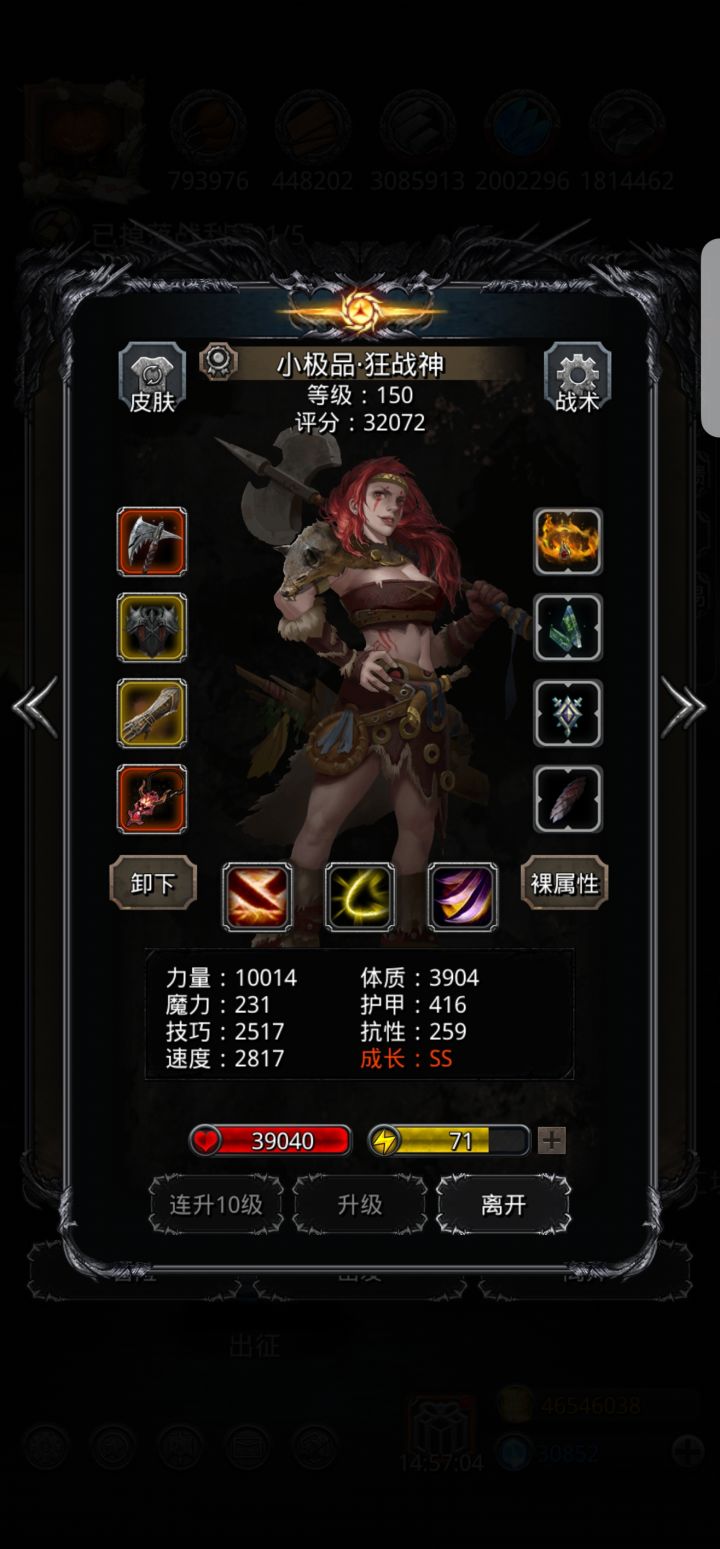 猎魂匕战测截图