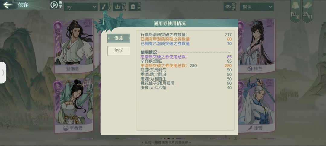 回归就保底 6
