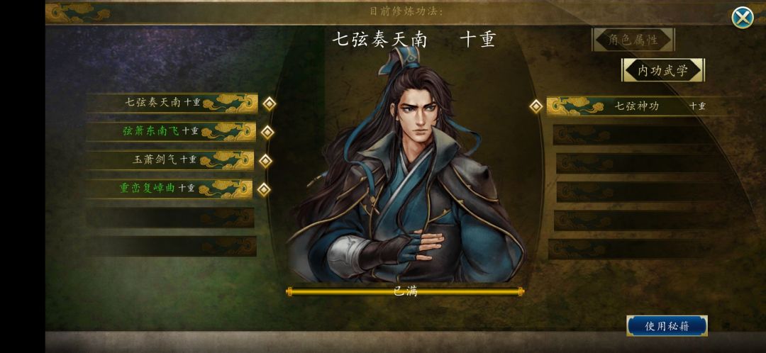 弦萧幽谷的秘籍有bug? 3