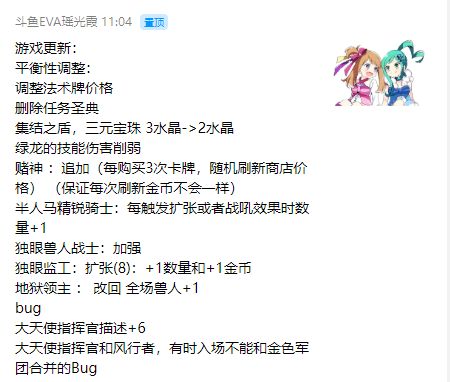 【酒馆战争】8.28更新 6级宝箱6块钱！ 2