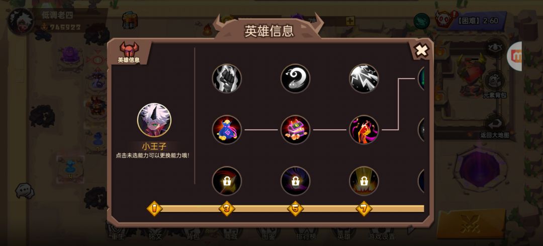 困难周目二通关 3