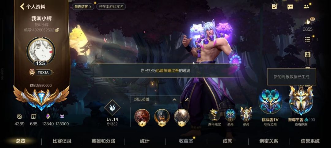 车队群招人 2