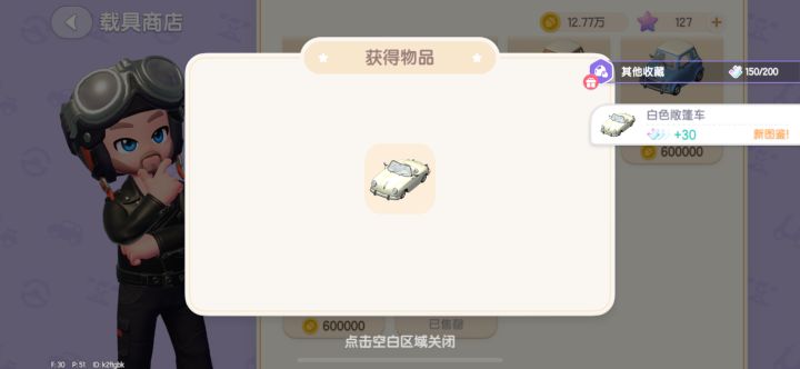 两眼一睁就是玩截图