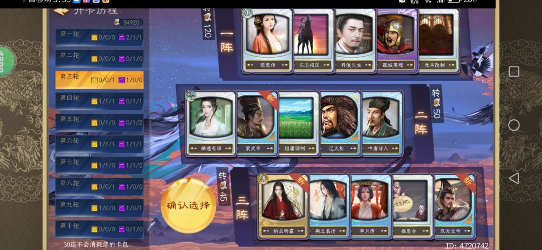 求助:30抽选哪个好啊? 1