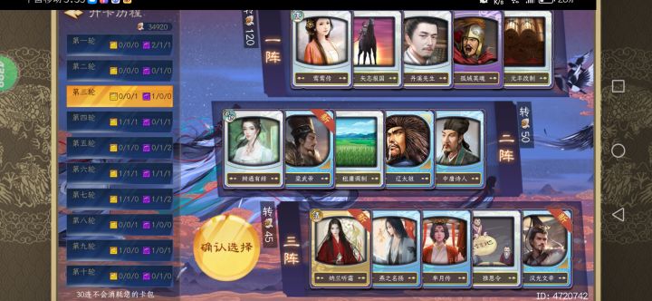 求助：30抽选哪个好啊？截图